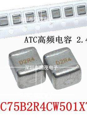 DLC75B2R4CW501XT ATC高频电容高Q 2.4PF 75B2R4CW501XT 1210原装