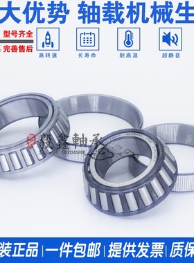 进口圆锥滚子轴承 30204 30205 30206 30207 30208 30209 J2/Q