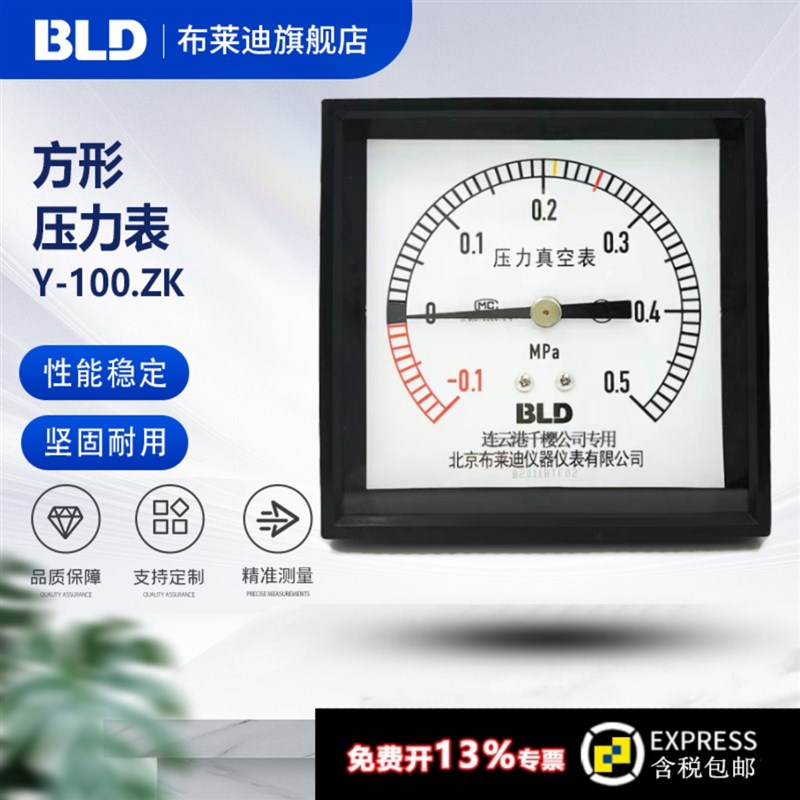 BLD北京布莱迪Y-100.ZK连云港千樱专用 灭菌器专用 方形压力表M20