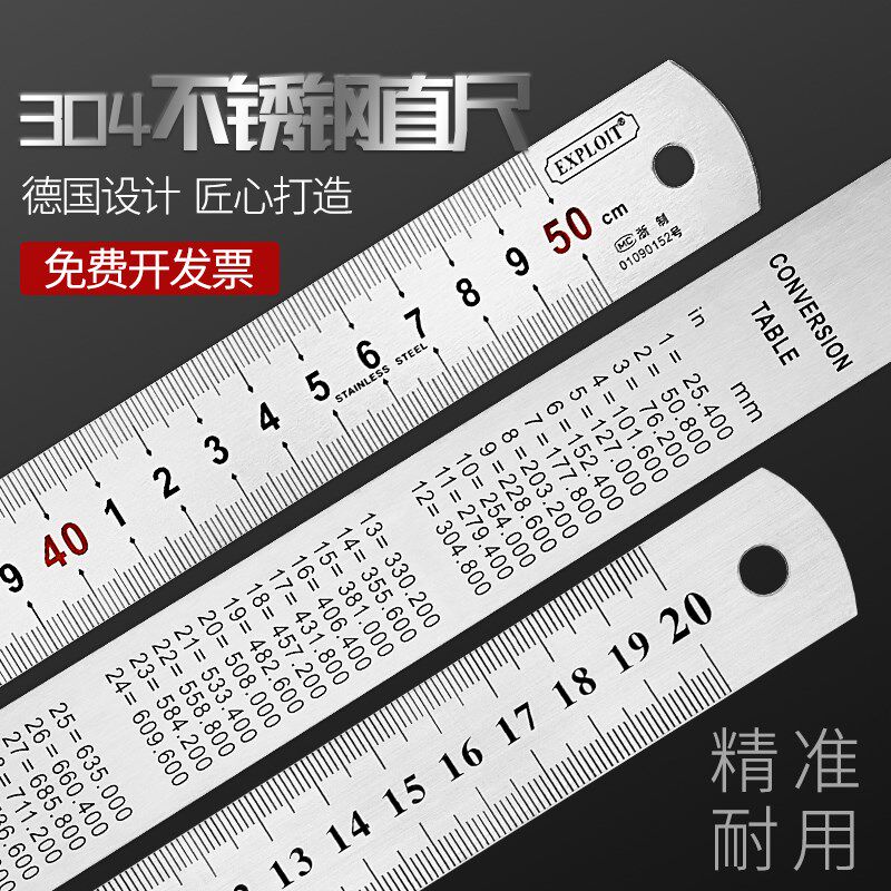 钢直尺304不锈钢尺子小型加厚20cm 50cm100cm1米测量铁尺子钢板尺