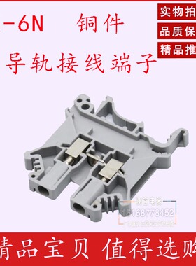 UK-6N电流端子轨道式接线排UK6N 6平方通用型接线端子排接线板