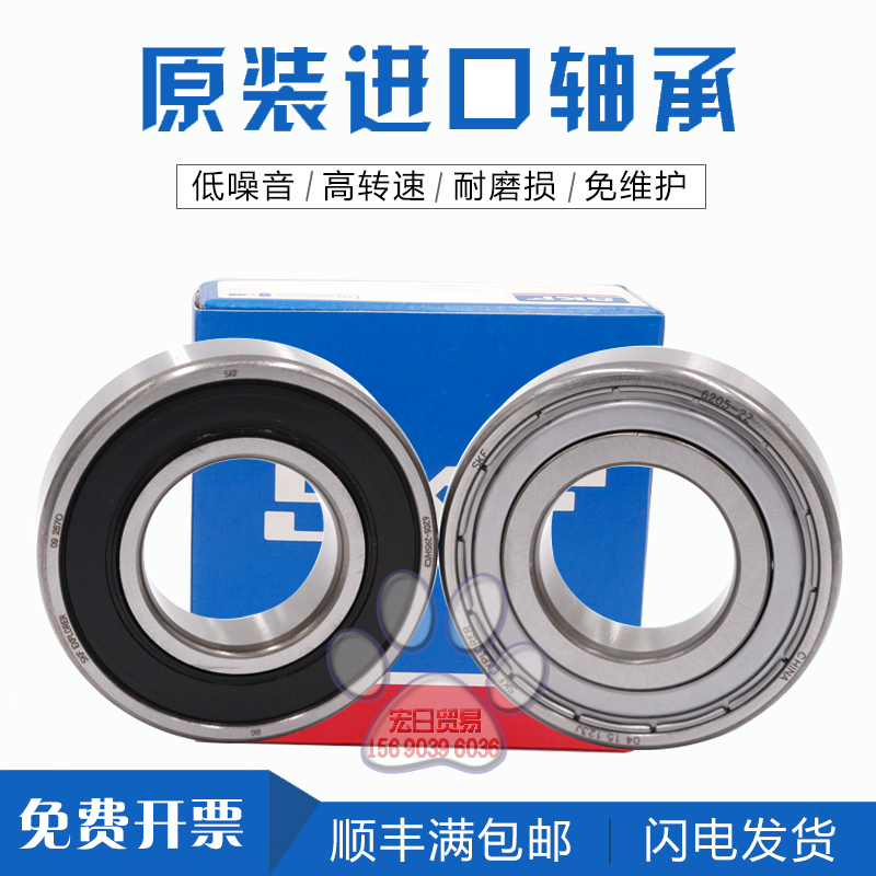 进口SKF 高速轴承6208 6209 6210 6211 6212 6213 6214-2RS 2Z/C3