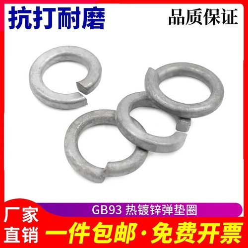防腐热镀锌弹垫热浸锌GB93弹簧垫圈M8M10M12M16M20M22M24M30M36