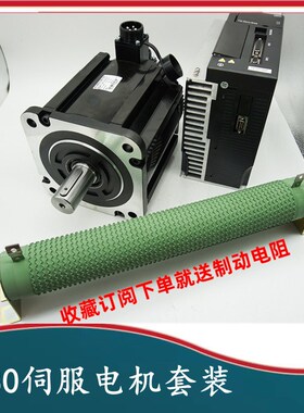 180伺服主轴电机加驱动器50A套装3/4/4.55.7/5.57.37.510KW控制器