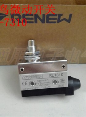 兰鸟RENEW微动开关 行程限位RL7310 TZ CZ MN AZ CZ-7310