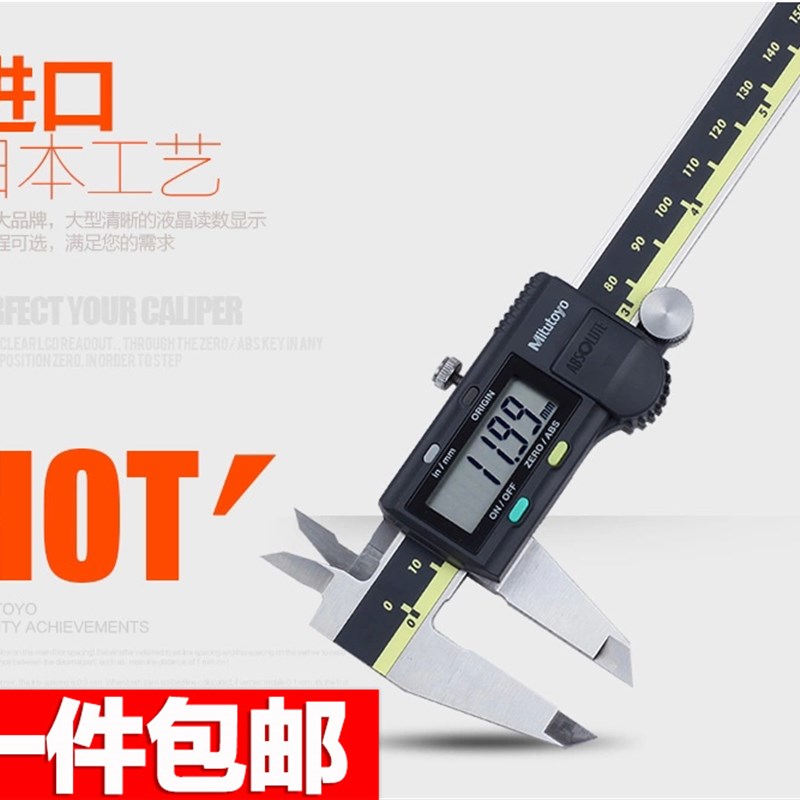 日本三丰Mitutoyo数显卡尺0-150mm500-196 197 171电子游标卡尺