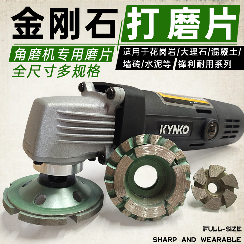 金刚石打磨头鹅卵石头加工角磨机磨底手电钻头干磨片碗磨工具套件