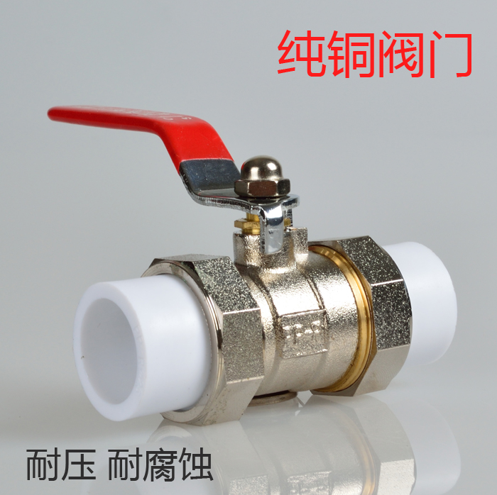 全铜PPR双头活接铜球阀 热熔管阀门 20 25 32 4分 6分1寸活接球阀