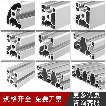 欧标铝型材4040/4080/40120工业铝合金框架铝方管工作台鱼缸支架