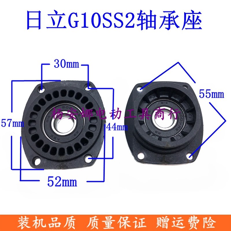 适日立G10SS2 G13SS2 G12SS角向磨光机配件轴承座盖塑料黑胶套