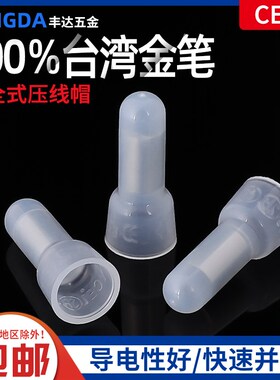 金笔压线帽快速接线端子头 闭端子CE-1/2/X/5奶嘴咀电线接线帽