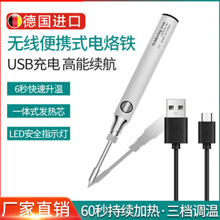 无线充电USB电烙铁家用小型电焊笔铬铁焊接维修专业级烫烟码 神器