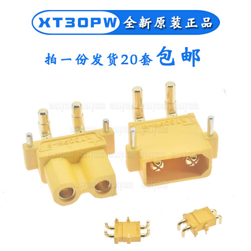 XT30PW插头 卧式电路板 2mm香蕉插 线路板连接器插座