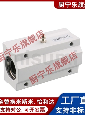 LHBBW直线轴承LHBBS固定座LHBBL8 10 12 13 16 20 25 30 35 40 50