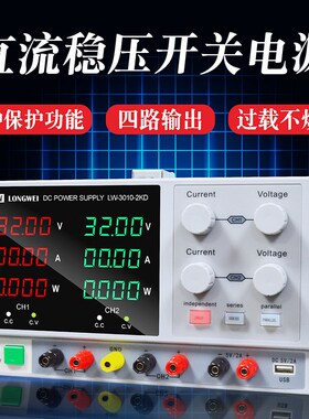 龙威双路直流稳压电源LW-3010-2KD可调开关电源双路输出 维修实验