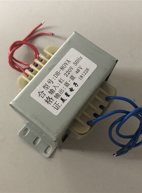 电源变压器 EI76型 80W DB-80VA 220V转48V 1.6A 交流AC48V变压器