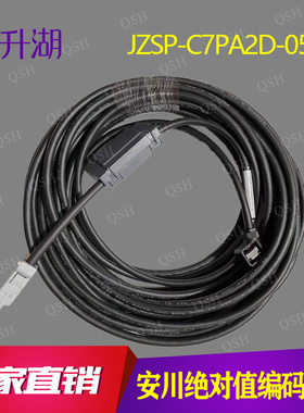 JZSP-C7PA0D/A2D-03-E JZSP-C7PA0E/A2E-05-E安川绝对值编码器线