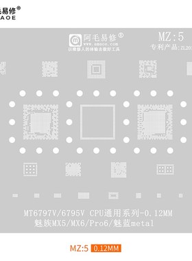 阿毛易修魅族MX5/MX6/Pro6/魅蓝metal植锡网MT6797W/6795W钢网MZ5