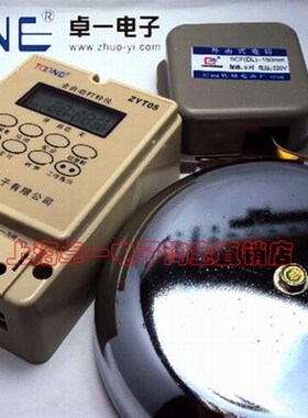 卓一全自动打铃仪ZYT05 配不锈钢电铃外敲6寸外击  打铃器套装