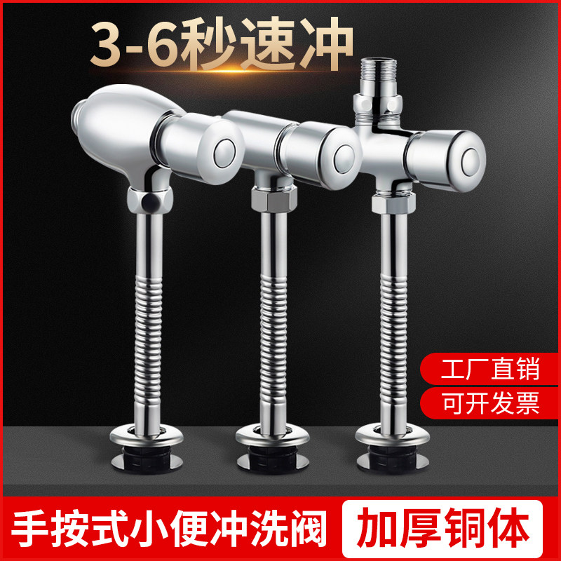 小便池冲水阀手按式全铜开关器厕所卫生间小便斗延时按压冲洗阀门,金属材料及制品,金属罐/桶/瓶,淘宝优惠券,粉丝福利购,淘宝优惠卷