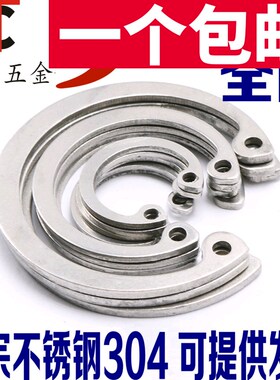 304不锈钢孔用弹性挡圈 内卡卡簧 C型卡簧GB893挡圈 M 8-75