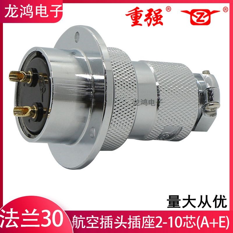 重强法兰航空插头插座GX30-2芯3/4/5/6/7/8P10针圆盘3孔连接器A+E
