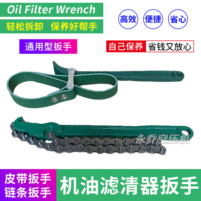 机油滤芯扳手机滤机油滤心扳手錬条皮带扳手 滤清器扳手 保养工具,童鞋/婴儿鞋/亲子鞋,量脚器,淘宝优惠券,粉丝福利购,淘宝优惠卷