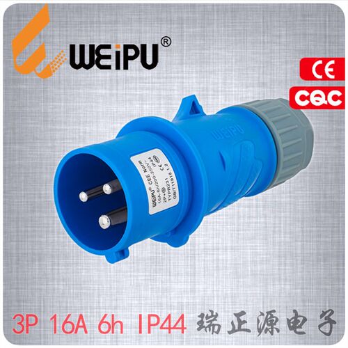 WEIPU威浦TYPR231工业插头3芯16A单相三线公头2P+E塑胶尾锁紧IP44