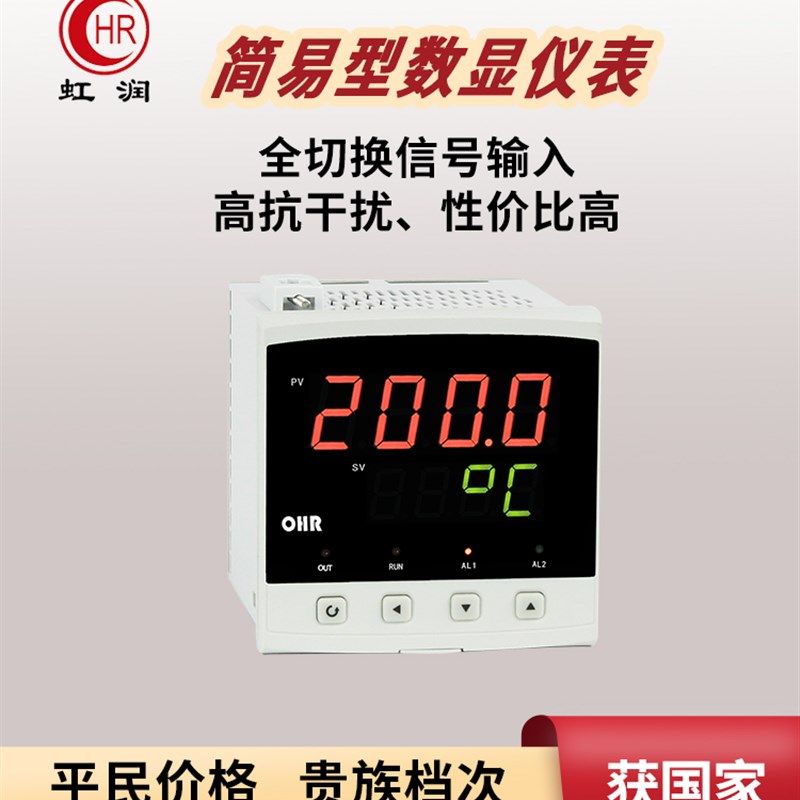 数显仪表压力液位水位显示高低报警温度控制器工业智能数显表A100