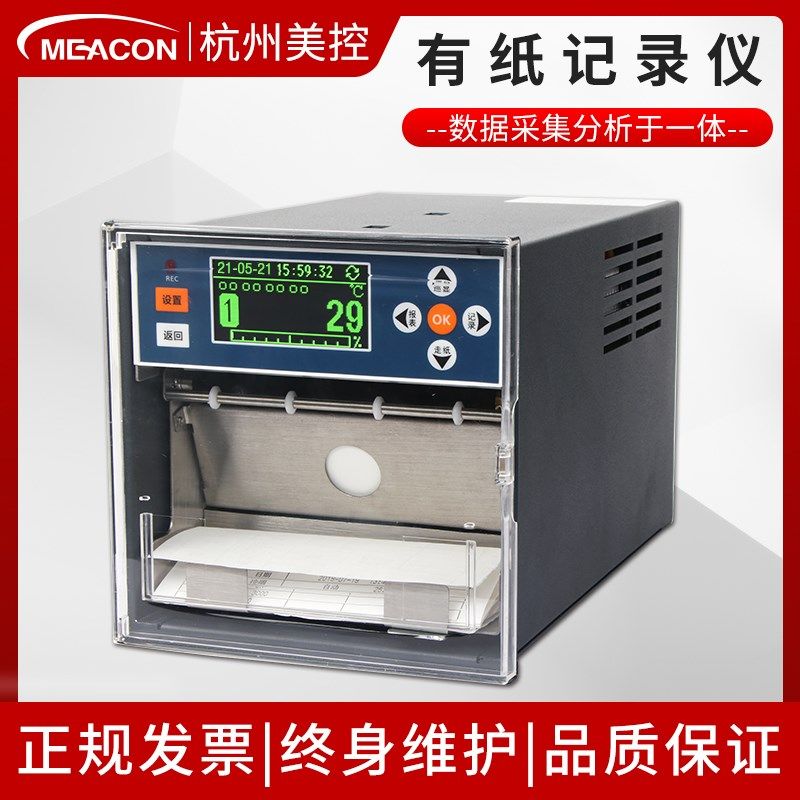 有纸记录仪热敏打印 打点走纸式曲线记录仪 温度压力炉温记录仪,3C数码配件,USB多功能数码宝,淘宝优惠券,粉丝福利购,淘宝优惠卷