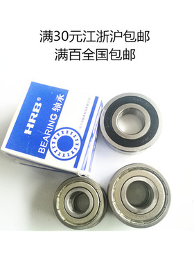 HRB高速电机轴承 6200 6201 6202 6203 6204 6205 6206 2RS 2Z ZZ