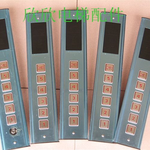 电梯配件/5层带急停单速箱/5层电梯带急停外呼盒箱 5层按钮板