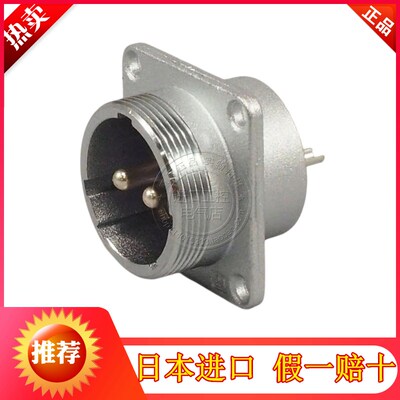 进口七星航空插座NJC-243 244 245 2410 2414 2416 2421 2424-RM