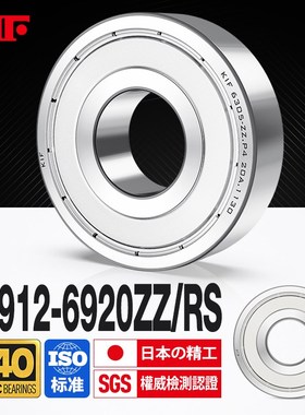 进口KIF薄壁440不锈钢轴承高速S6912 6913 6914Z6915ZZ6916RS6917