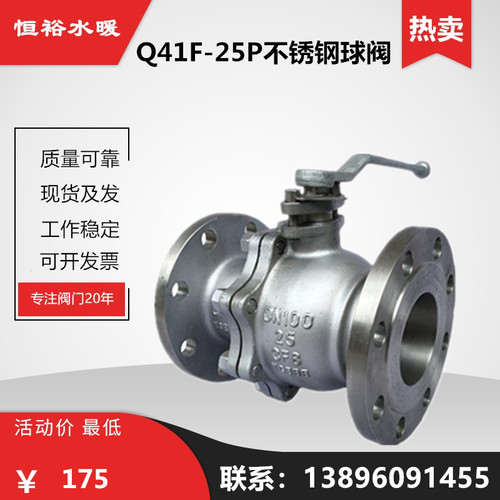 Q41F-25P不锈钢法兰球阀CF8TiH手动304高温蒸汽天然气球阀DN50