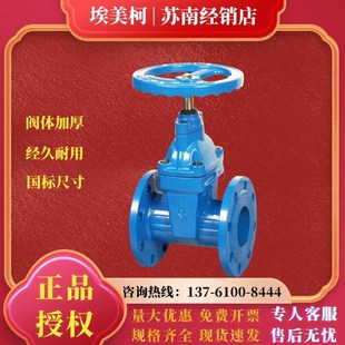 埃美柯阀门铸铁法兰闸阀Z45X-16Q自来水消防管道开关DN50 150 200