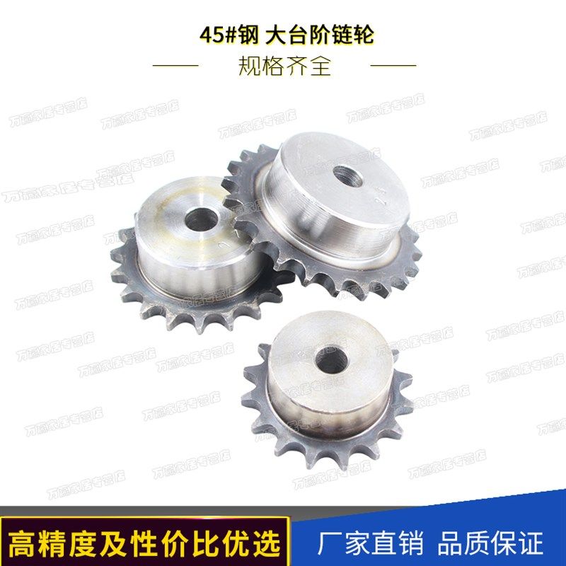 45号钢 大台阶工业链轮08B 4分26齿27齿28齿29齿30齿31齿32齿33齿,农机/农具/农膜,灌溉工具,淘宝优惠券,粉丝福利购,淘宝优惠卷