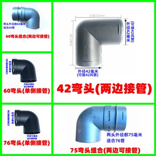家用柴暖一体机42弯头四孔出风口管子驻车加热器暖风排气管耐高温