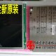 BVT102 巨人通力电梯配件 多媒体显示板 液晶显示 A3N42934 巨通