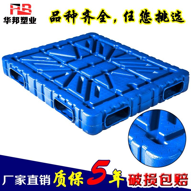 塑料托盘叉车仓库防潮卡板胶垫仓板货物货架垫板栈板物流吹塑成型