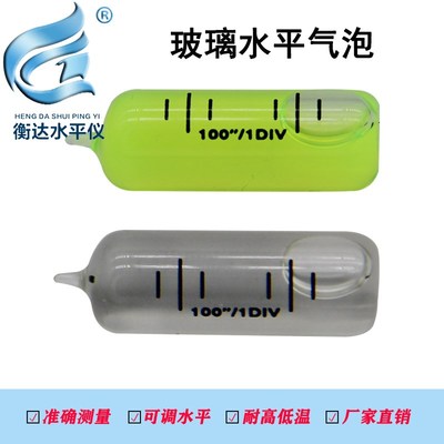 100秒玻璃管水平泡1026高精度工程测量圆柱水平泡长条经纬仪配件