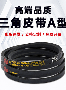 三角带A型皮带A2500 A2515 A2540 A2565 A2591 A2600 A2616 A2642