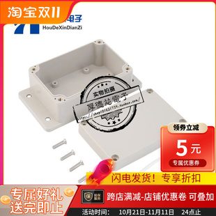 100*68*50塑料防水盒 接线盒 变压器 仪表外壳 密封盒100x68x50mm