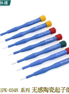 台湾宝工1PK-034NA B C D E F H G 电感电容陶磁调试笔起子无感批