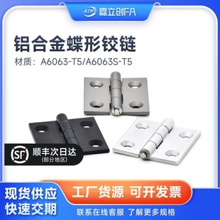 35A 48A 嘉立创FA铰链HFC21 79A型材合页E 62A HFC03