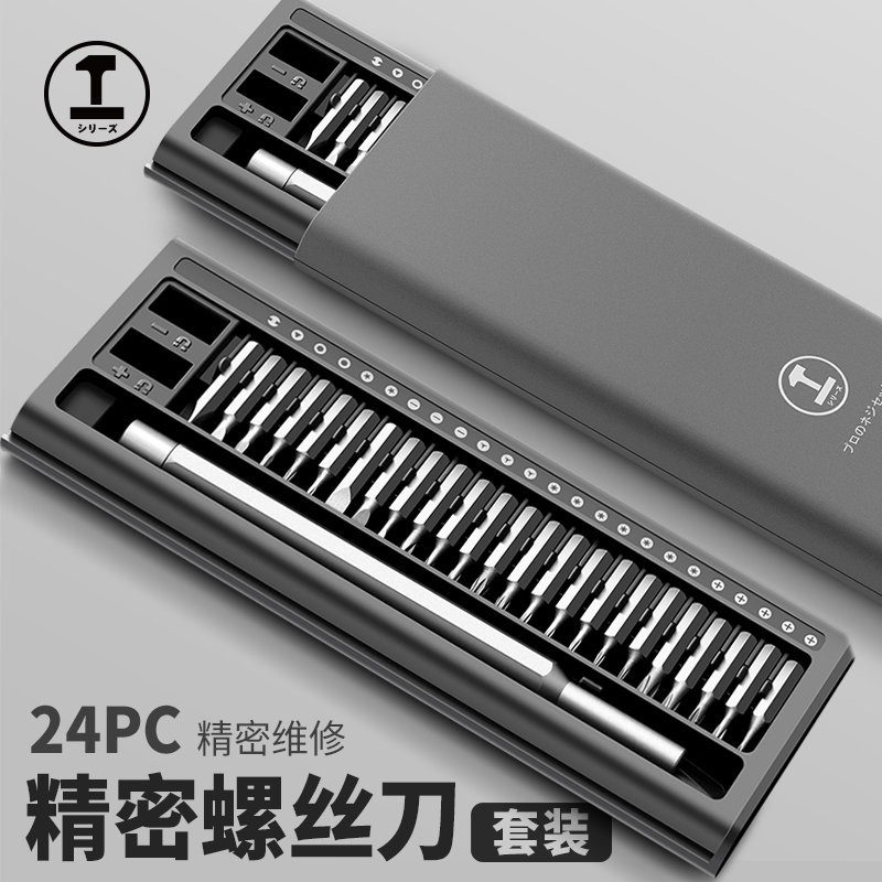 绿林螺丝刀套装笔记本拆机清灰工具电脑多功能拆修手机高硬度精密