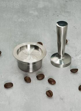拉用瓦la lue咖啡38290滤渣器可重复多次使胶滤囊壳不锈钢b过器