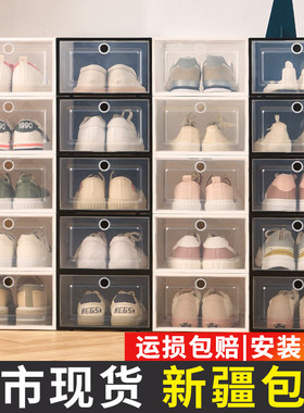 新疆包邮鞋盒收纳盒加厚简易折叠组装鞋柜塑料鞋子抽屉式整理箱