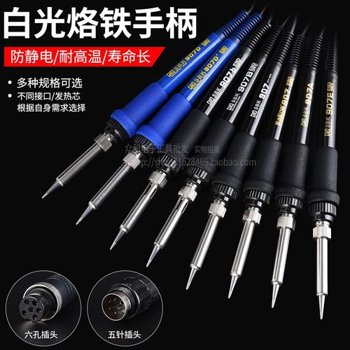 包邮深圳白光SBK焊台手柄SBK907bSBK936B 936D 8586电烙铁936手柄
