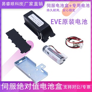 原装 C4A电池盒底座3.6V 电池EVE亿纬 驱动器电机S6 汇川绝对值编码